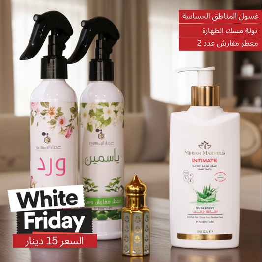 White Friday Exclusive Packages